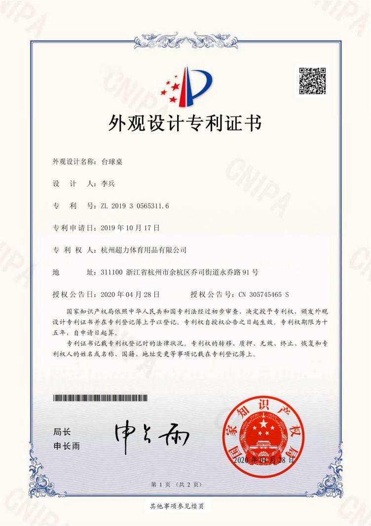 模板智能台
