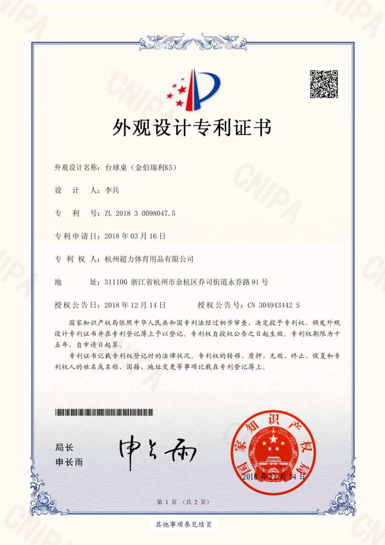 金伯瑞利K5