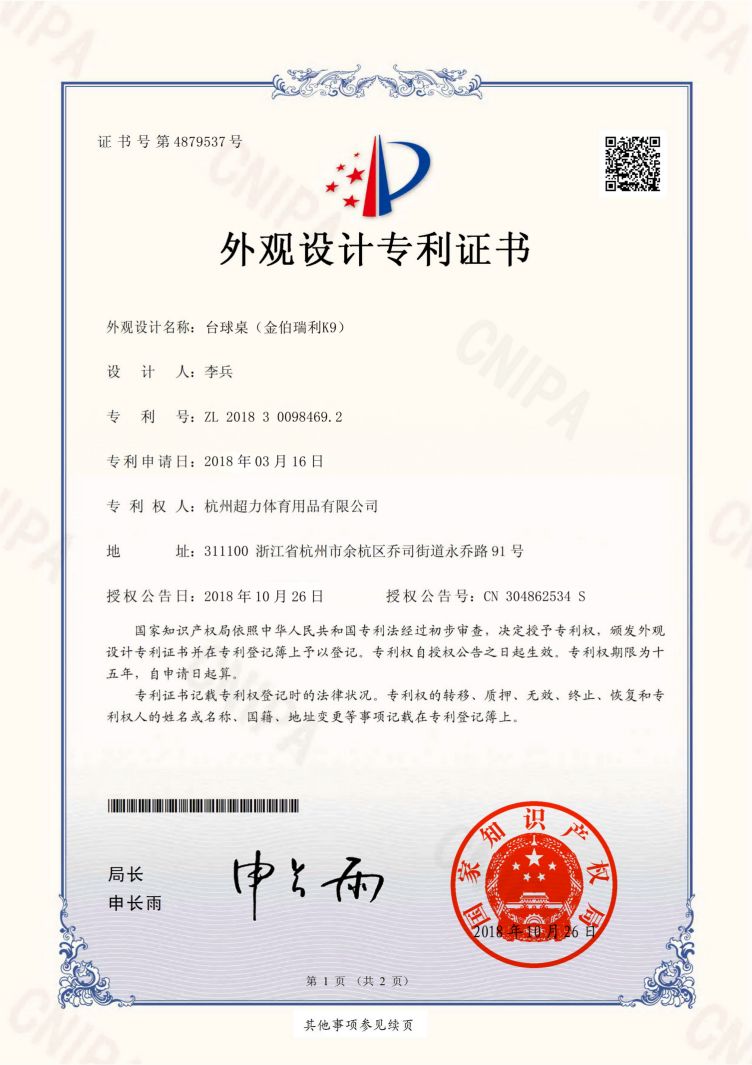 金伯瑞利K9